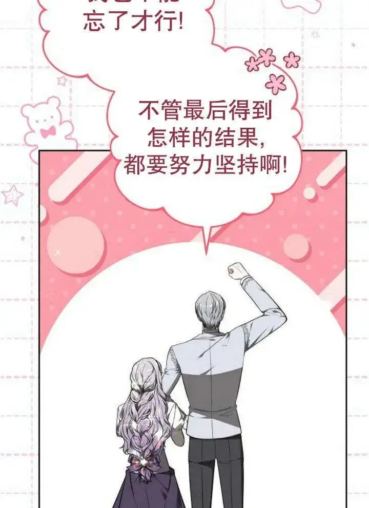 漫画《黑曜石的新娘》第52话第35张图