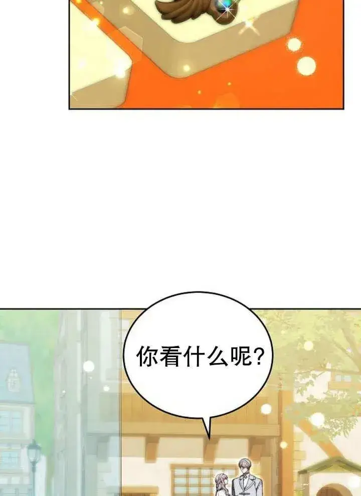 漫画《黑曜石的新娘》第52话第38张图