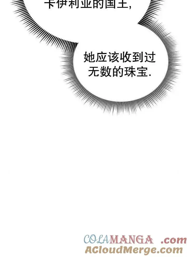 漫画《黑曜石的新娘》第52话第45张图