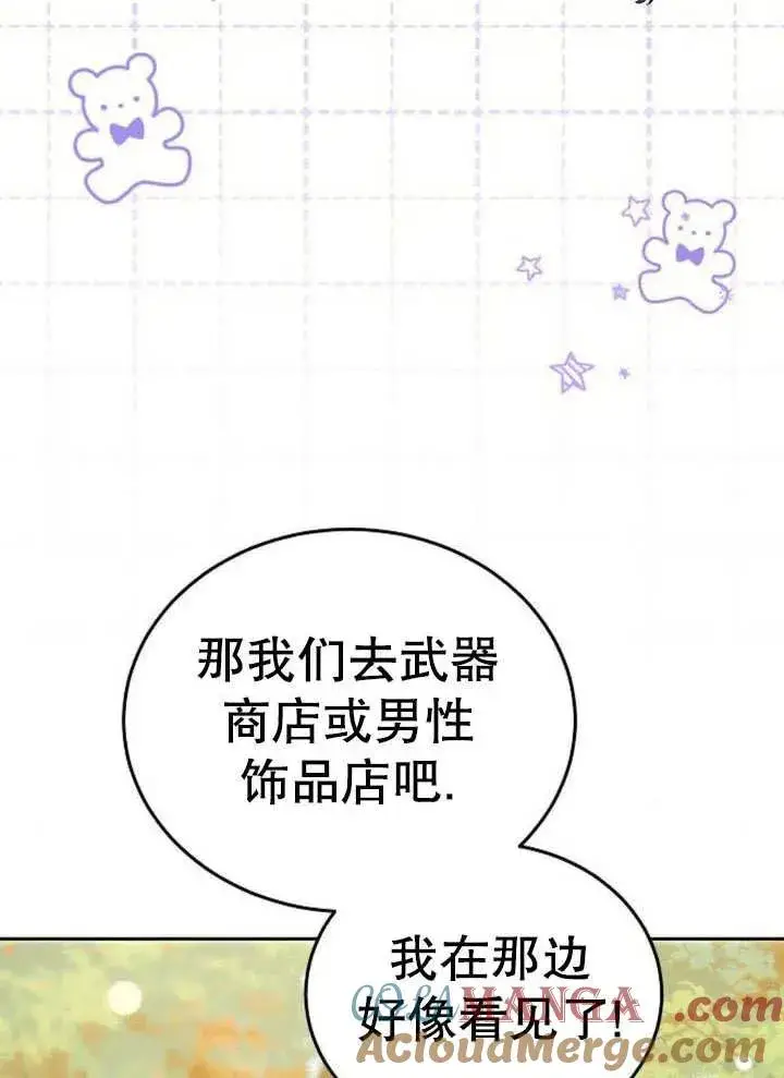漫画《黑曜石的新娘》第52话第53张图