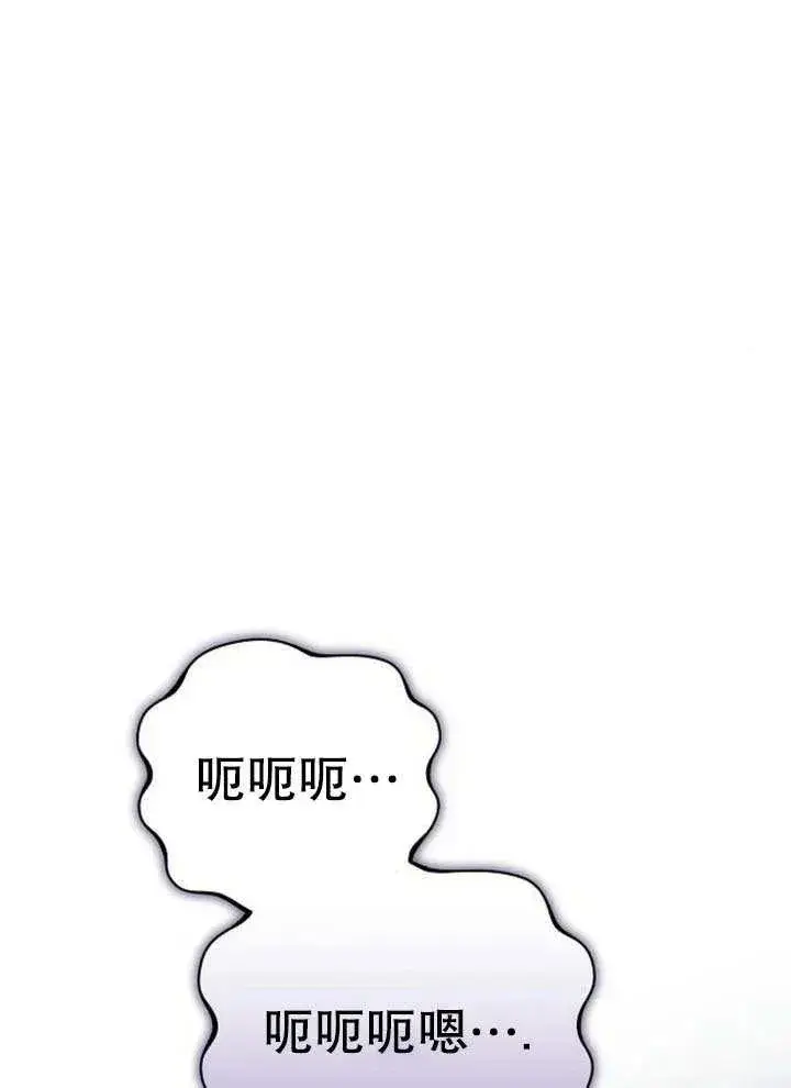 漫画《黑曜石的新娘》第52话第58张图