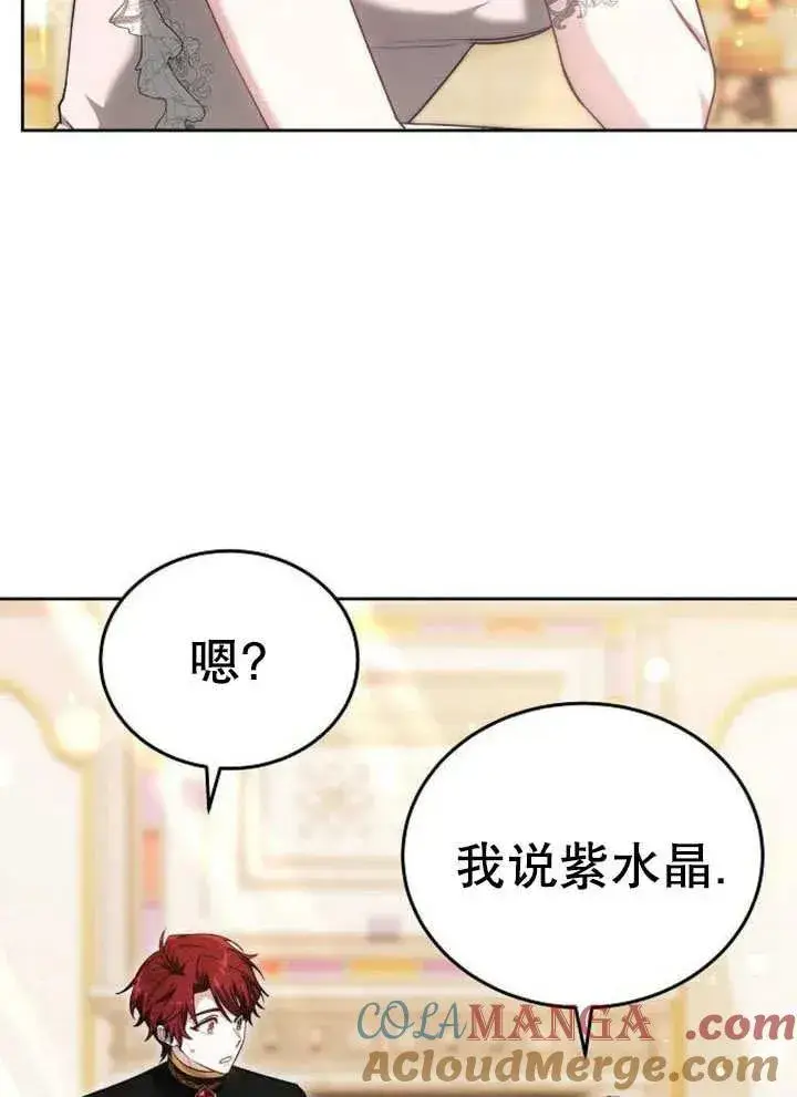 漫画《黑曜石的新娘》第52话第73张图