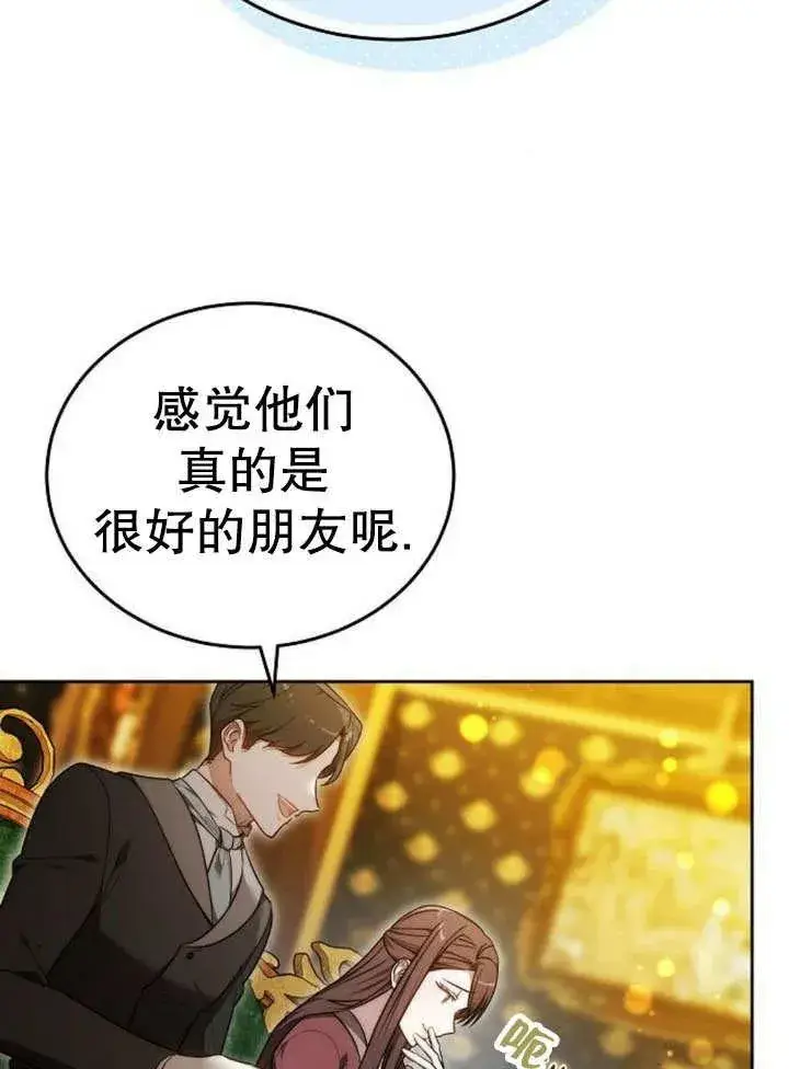 漫画《黑曜石的新娘》第52话第92张图