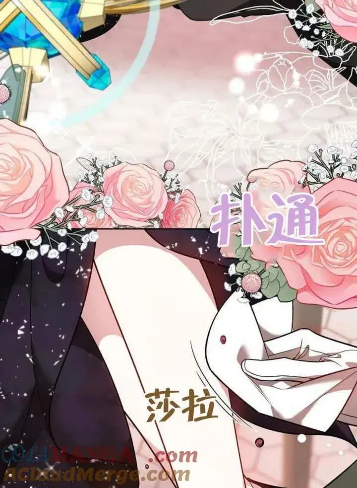 漫画《黑曜石的新娘》第53话第149张图