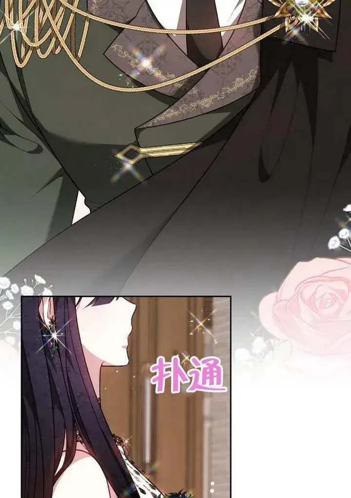 漫画《黑曜石的新娘》第53话第155张图