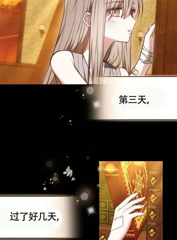 漫画《黑曜石的新娘》第62话第10张图