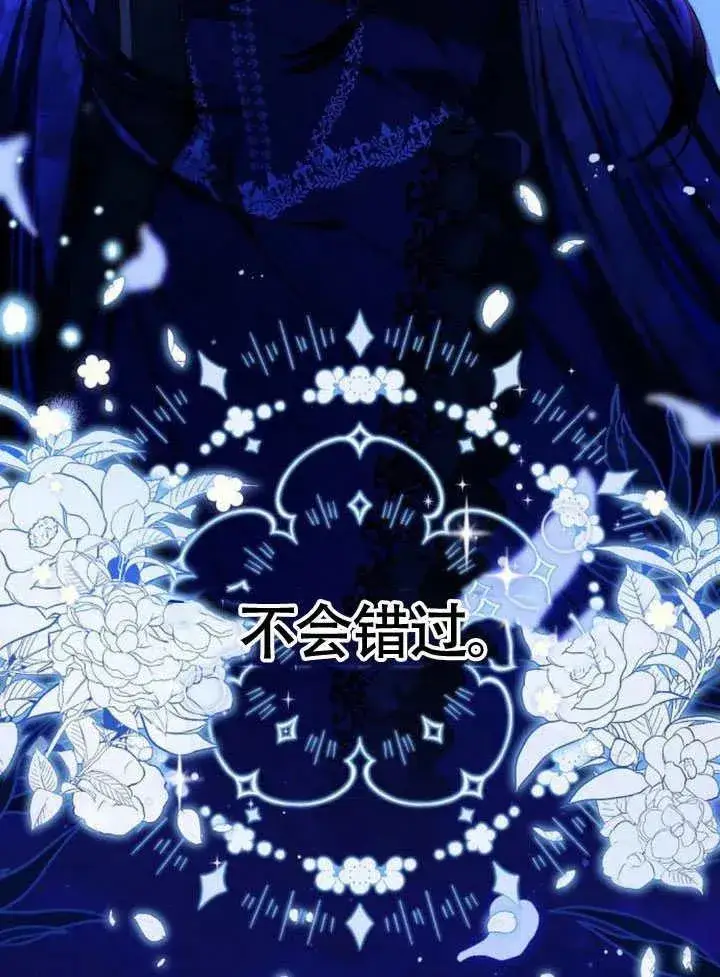 漫画《黑曜石的新娘》第62话第102张图