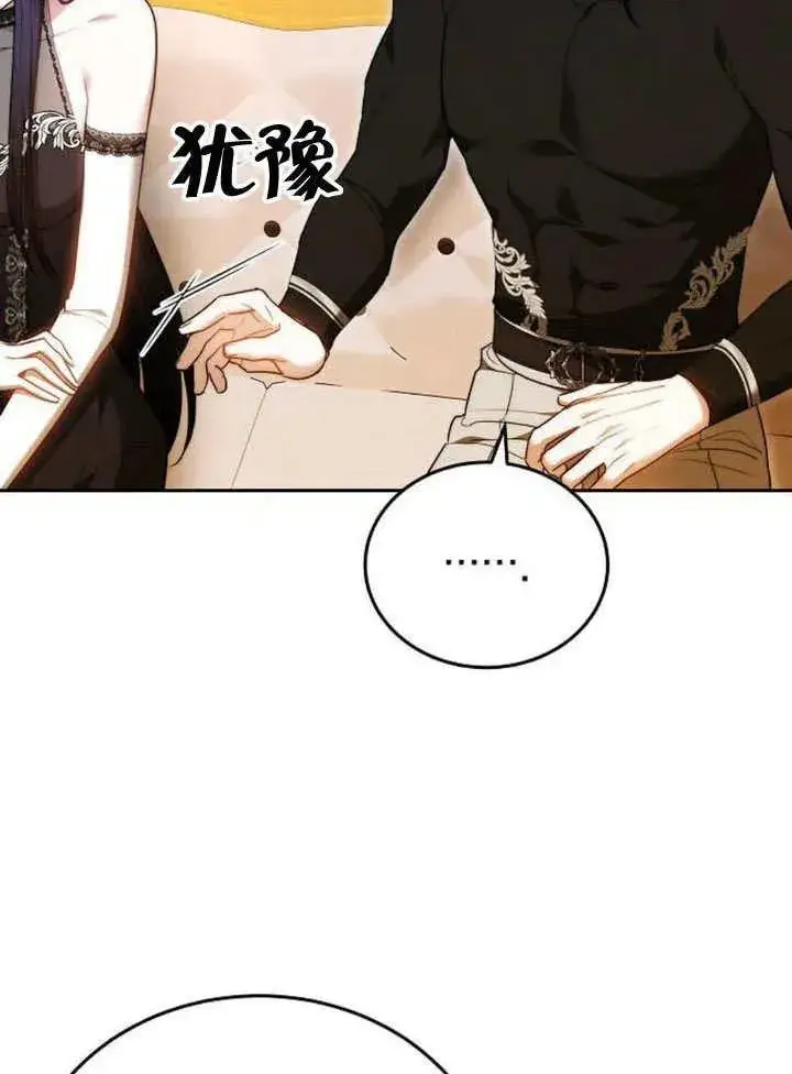 漫画《黑曜石的新娘》第62话第116张图