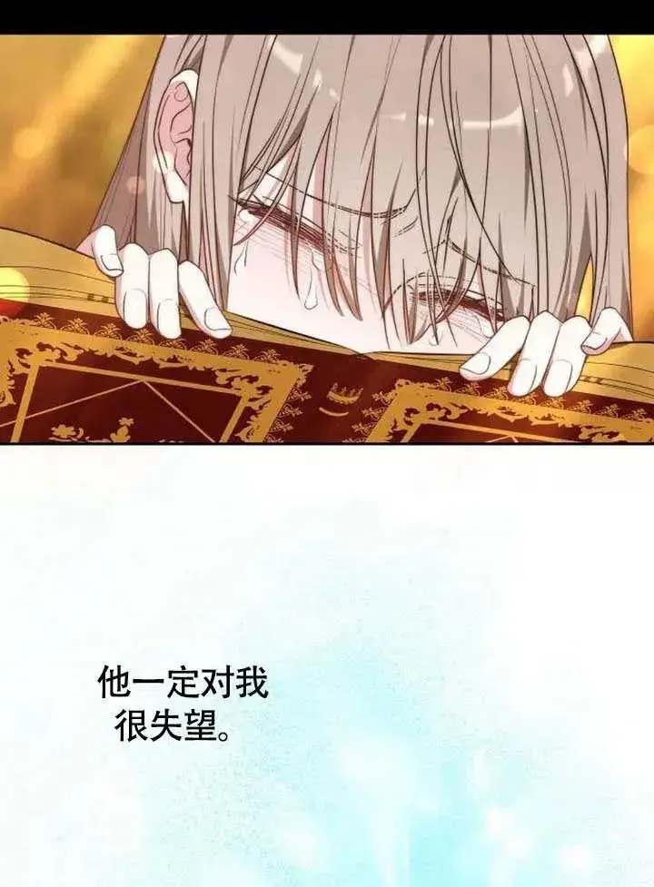漫画《黑曜石的新娘》第62话第14张图