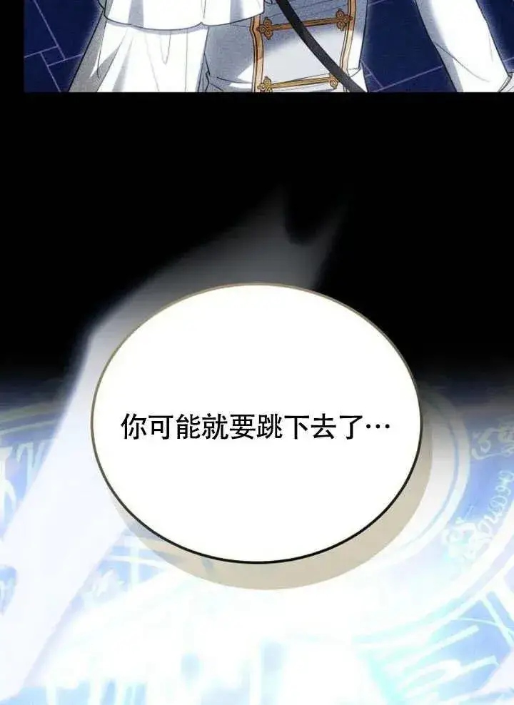 漫画《黑曜石的新娘》第62话第146张图