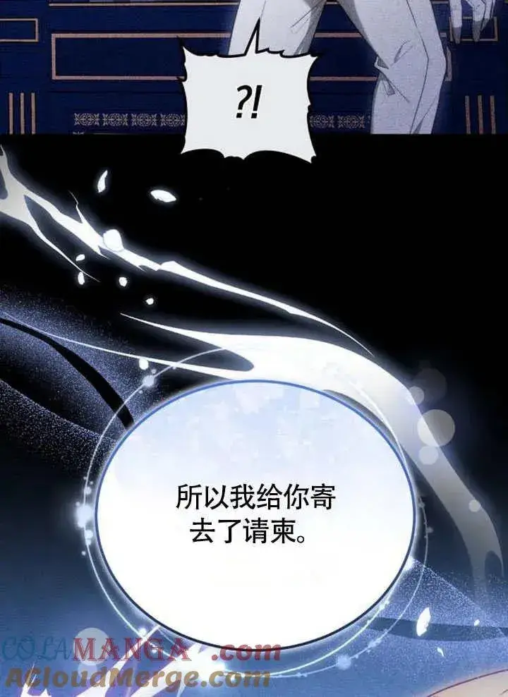 漫画《黑曜石的新娘》第62话第149张图