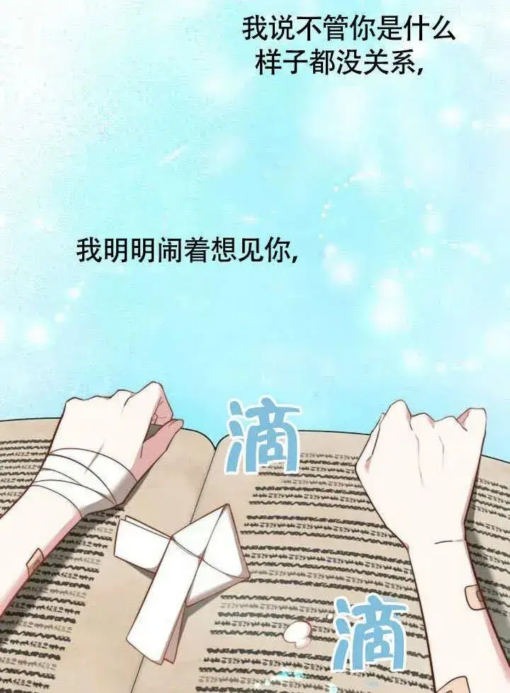 漫画《黑曜石的新娘》第62话第15张图