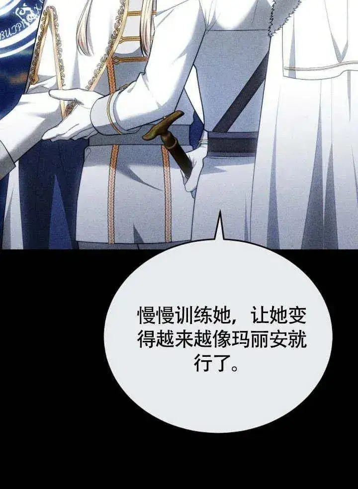 漫画《黑曜石的新娘》第62话第158张图