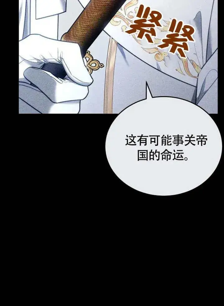 漫画《黑曜石的新娘》第62话第160张图