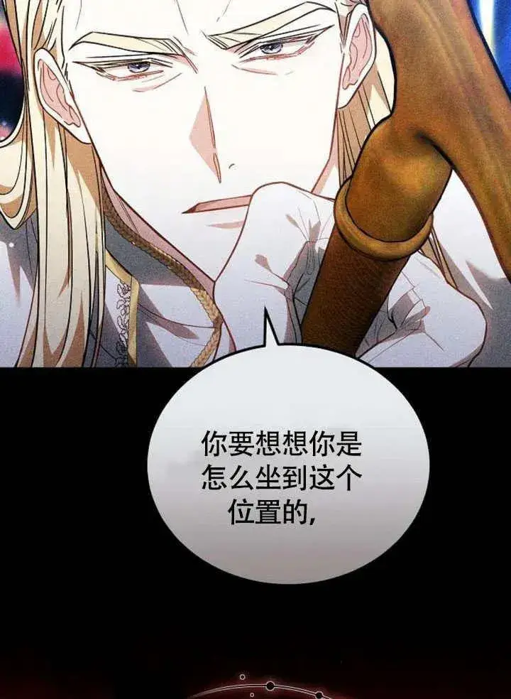 漫画《黑曜石的新娘》第62话第162张图