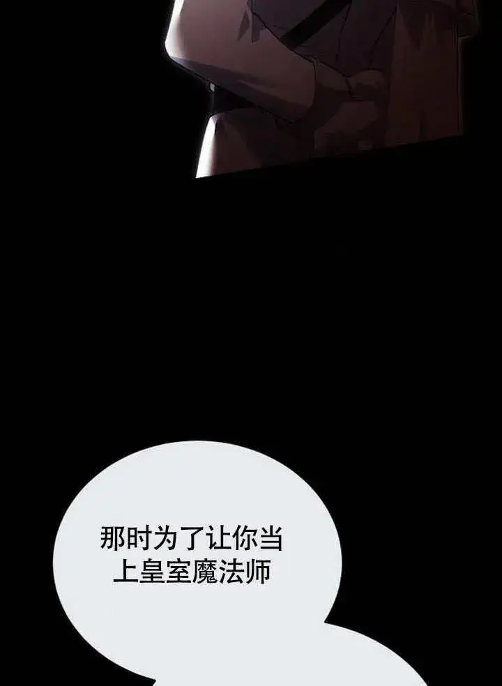 漫画《黑曜石的新娘》第62话第164张图