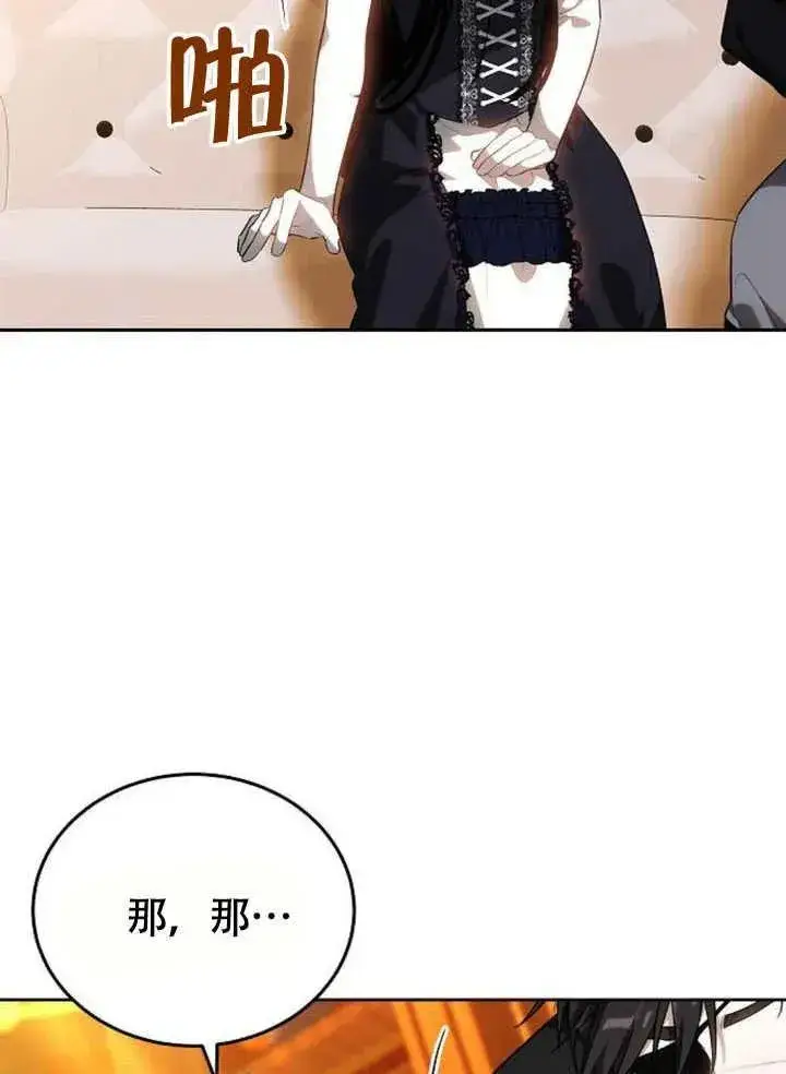 漫画《黑曜石的新娘》第62话第174张图