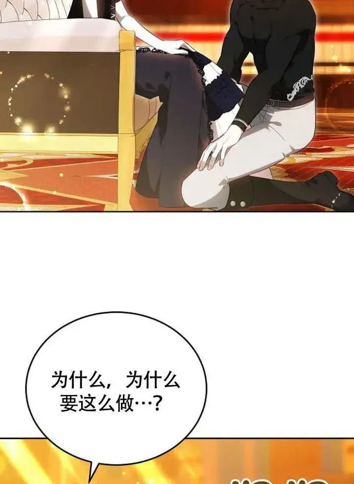 漫画《黑曜石的新娘》第62话第178张图