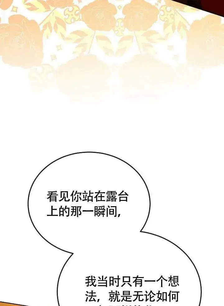 漫画《黑曜石的新娘》第62话第182张图