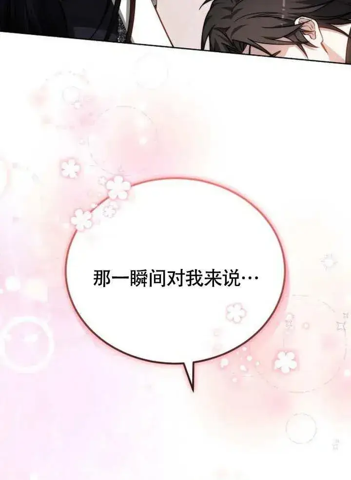 漫画《黑曜石的新娘》第62话第184张图