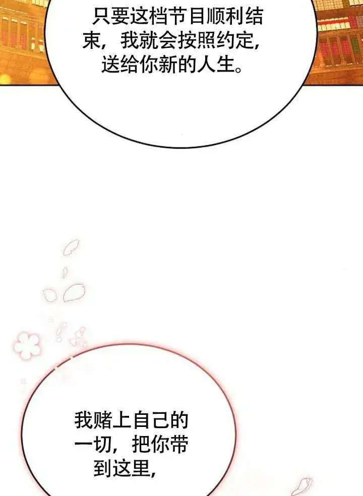 漫画《黑曜石的新娘》第62话第190张图