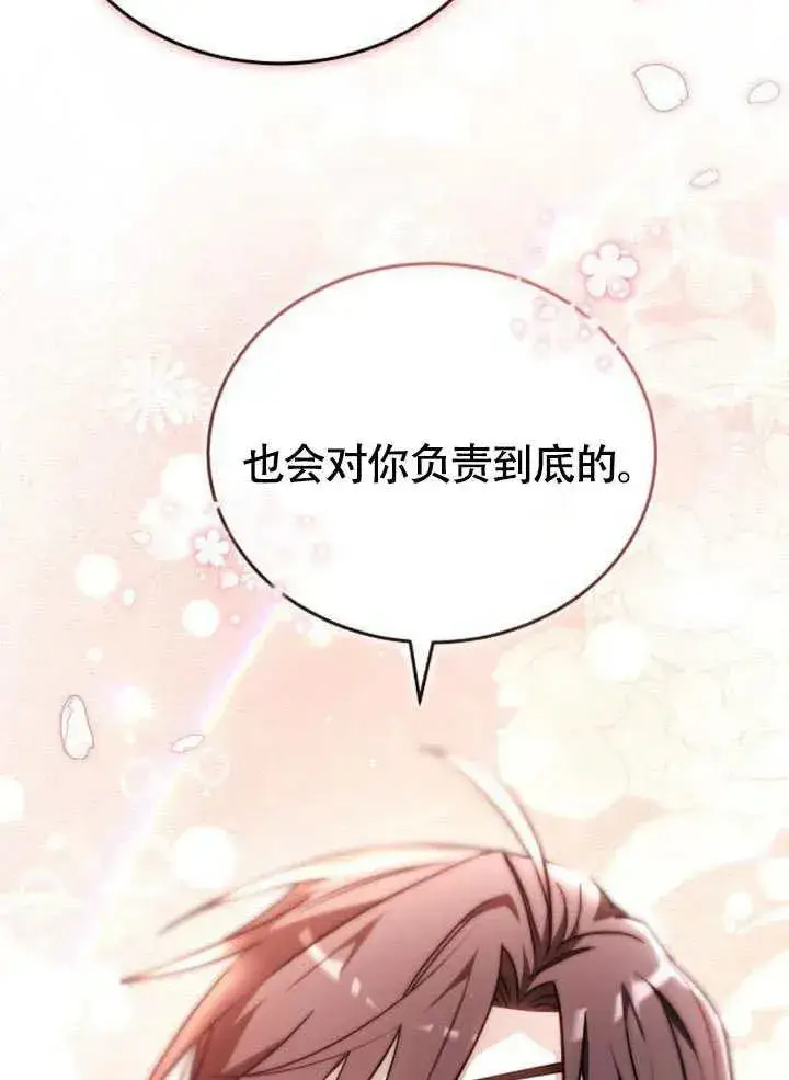 漫画《黑曜石的新娘》第62话第191张图