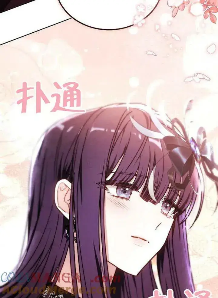 漫画《黑曜石的新娘》第62话第193张图