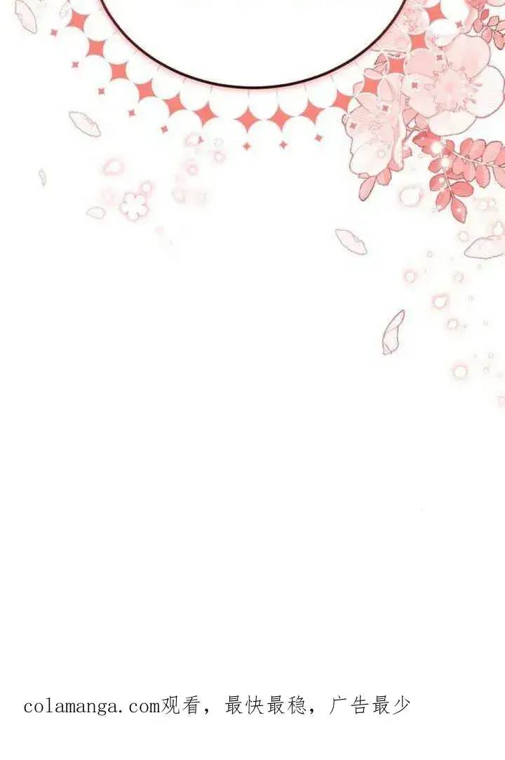 漫画《黑曜石的新娘》第62话第195张图