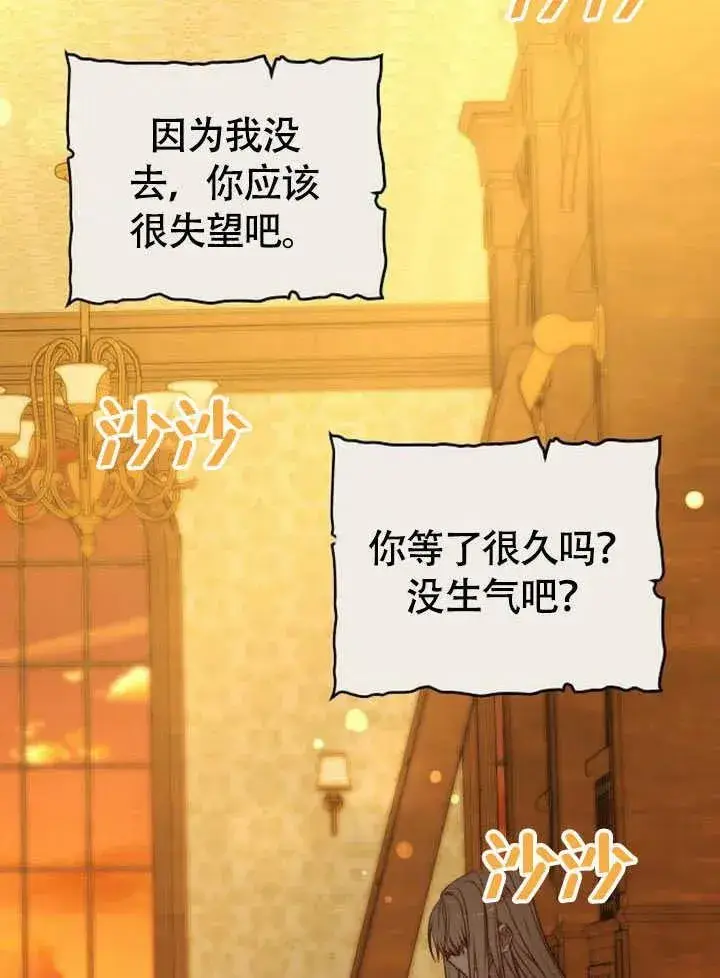 漫画《黑曜石的新娘》第62话第3张图