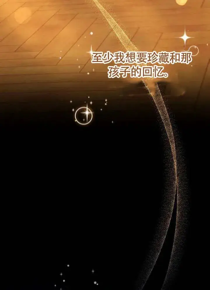 漫画《黑曜石的新娘》第62话第34张图