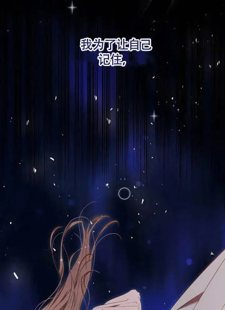 漫画《黑曜石的新娘》第62话第35张图