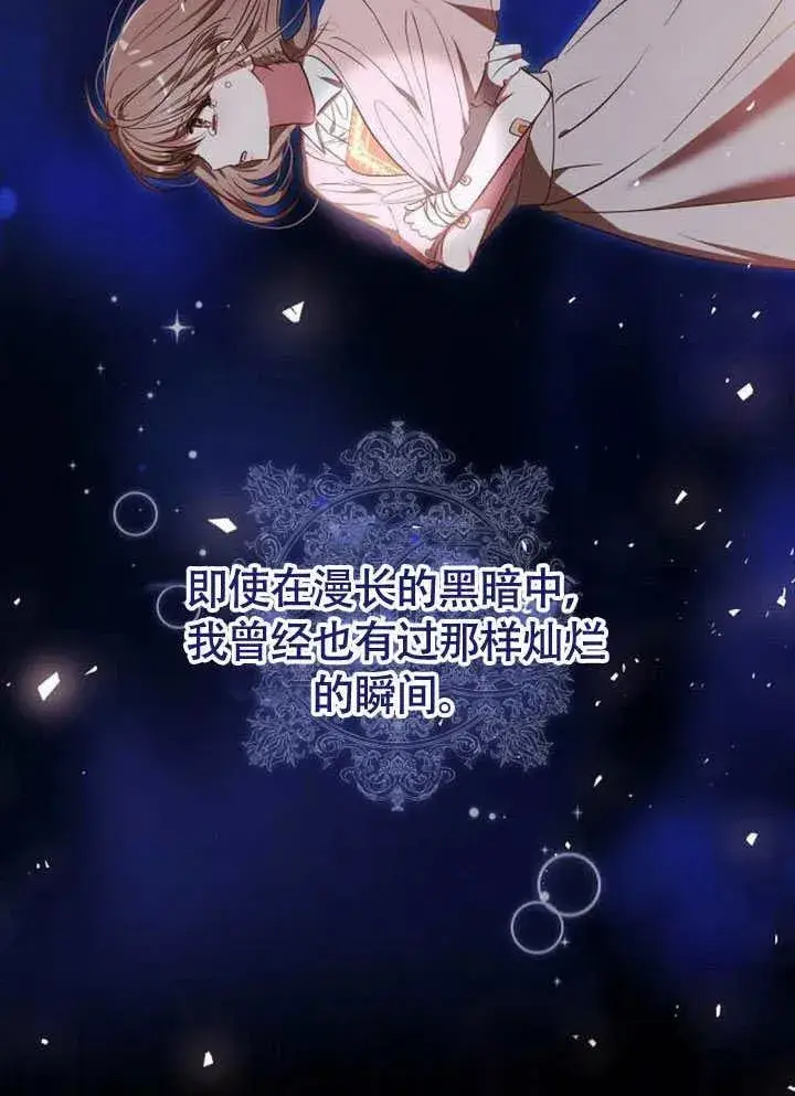 漫画《黑曜石的新娘》第62话第36张图