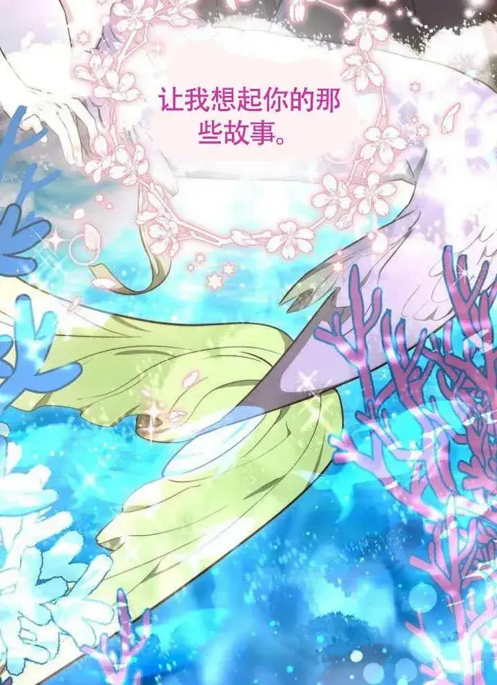 漫画《黑曜石的新娘》第62话第52张图