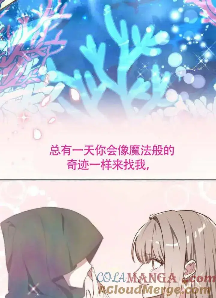 漫画《黑曜石的新娘》第62话第53张图