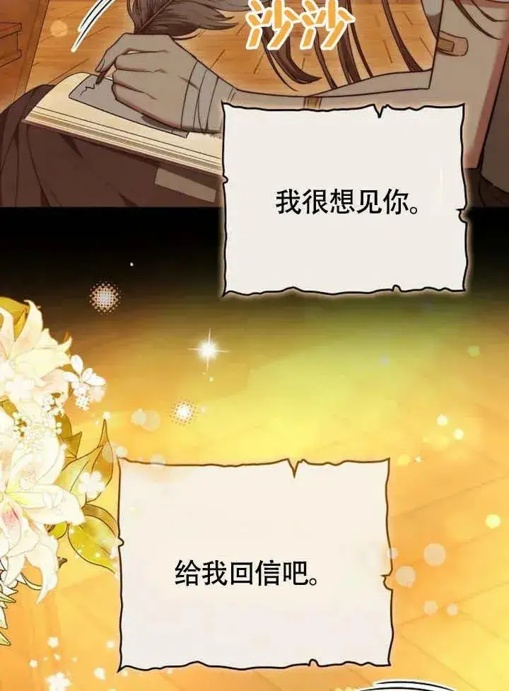 漫画《黑曜石的新娘》第62话第6张图