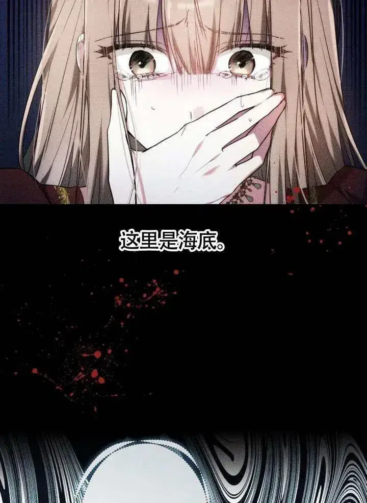 漫画《黑曜石的新娘》第62话第63张图