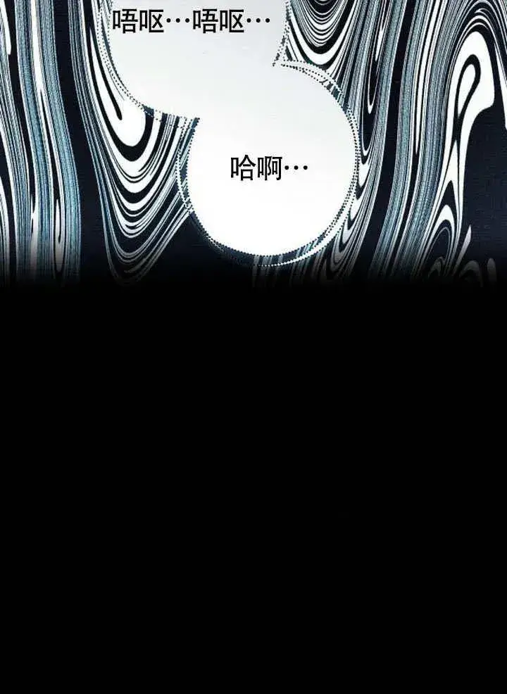 漫画《黑曜石的新娘》第62话第64张图