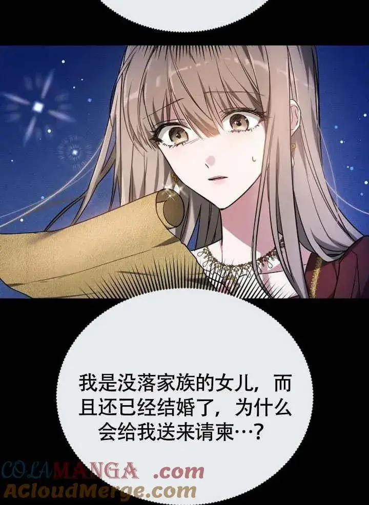 漫画《黑曜石的新娘》第62话第81张图
