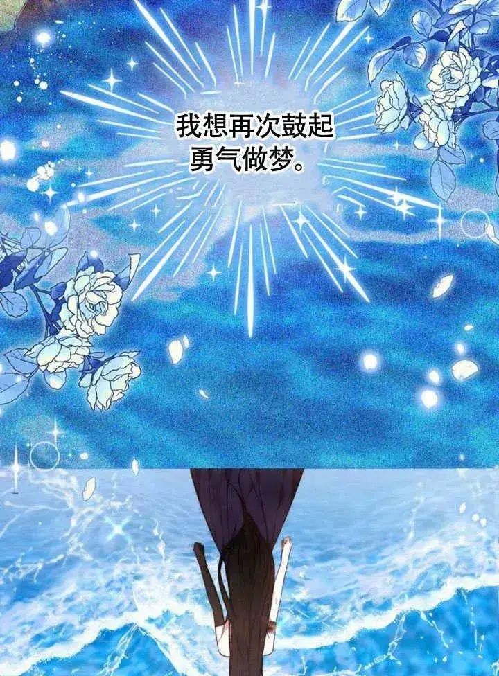 漫画《黑曜石的新娘》第62话第95张图