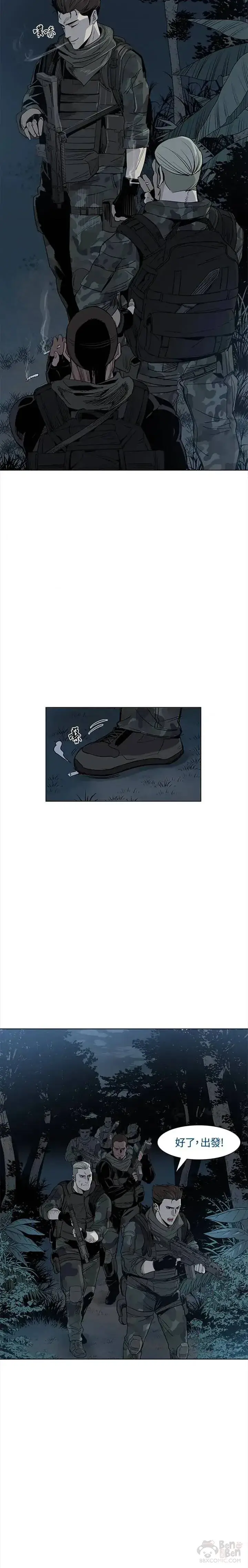 漫画《黑域之神》第01话第10张图