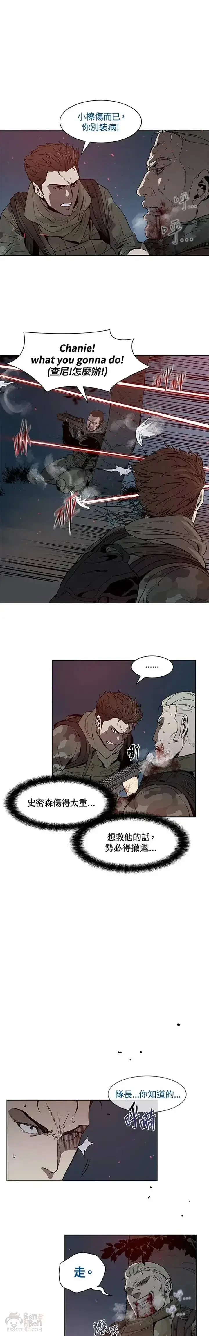 漫画《黑域之神》第01话第21张图