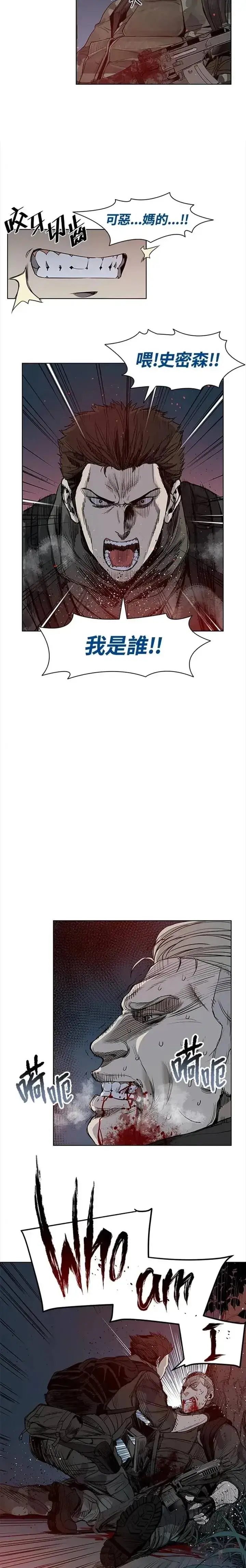 漫画《黑域之神》第01话第22张图