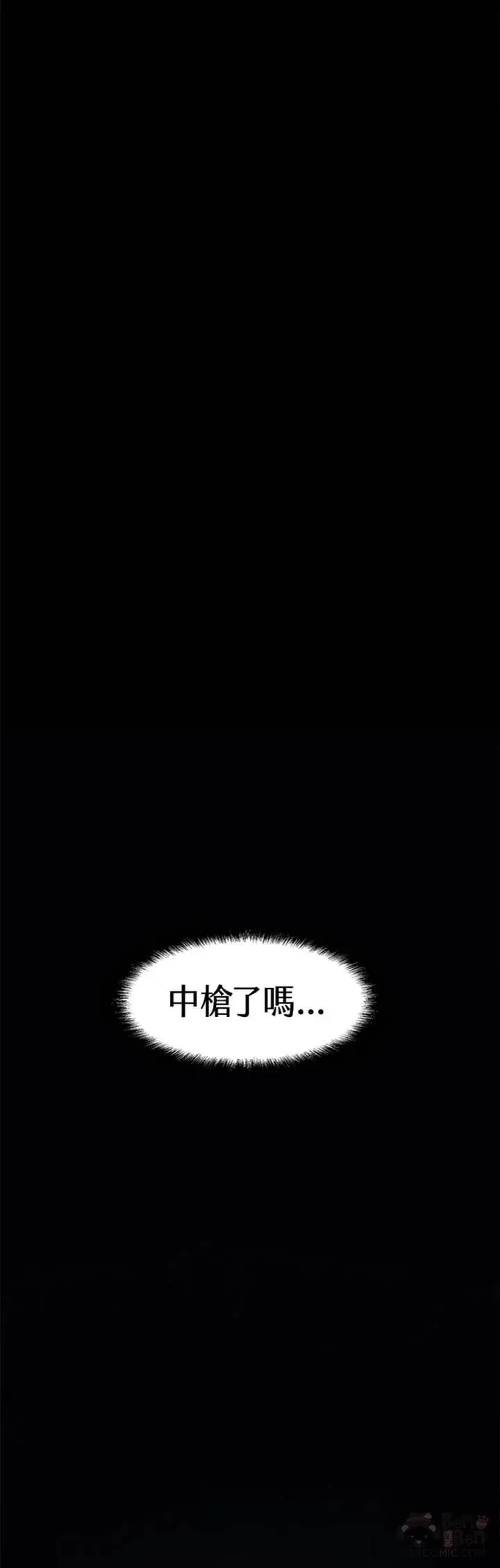 漫画《黑域之神》第01话第28张图