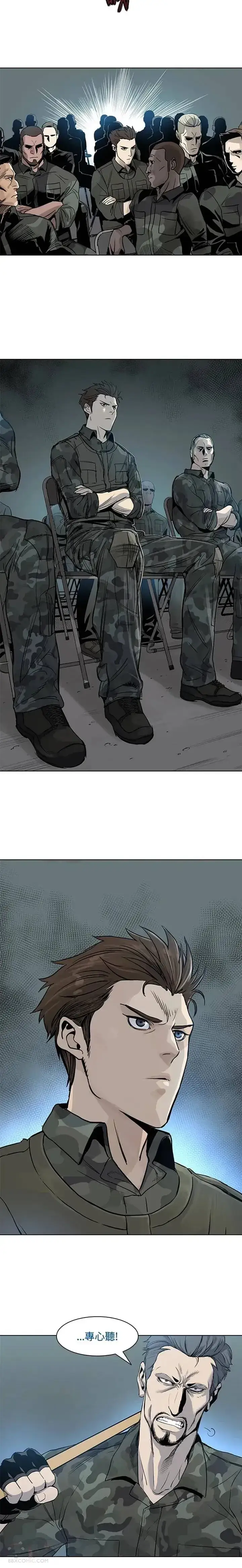 漫画《黑域之神》第01话第3张图