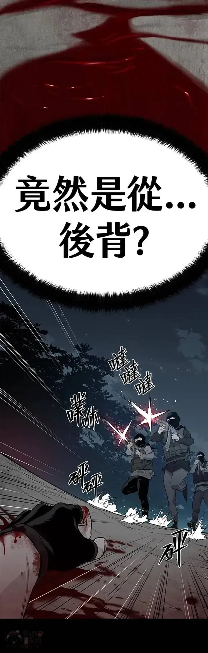 漫画《黑域之神》第01话第30张图