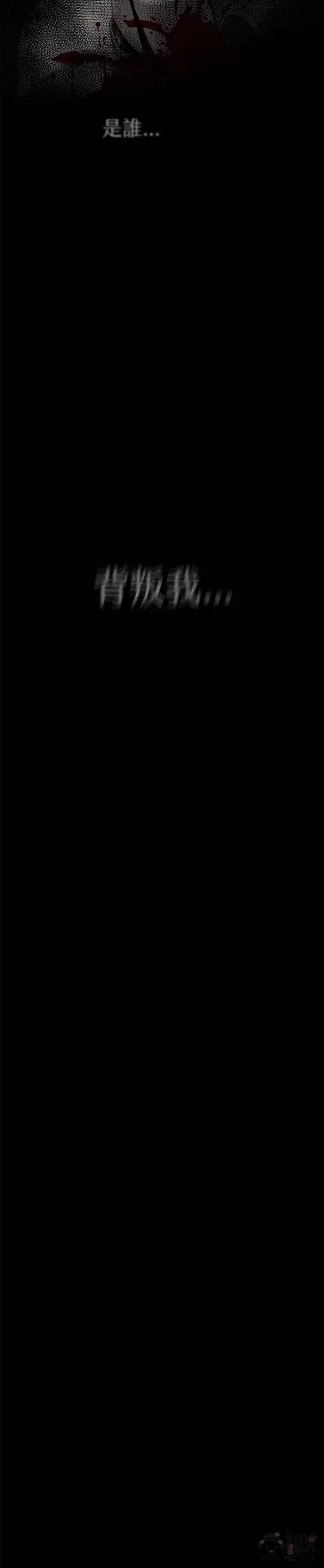 漫画《黑域之神》第01话第32张图
