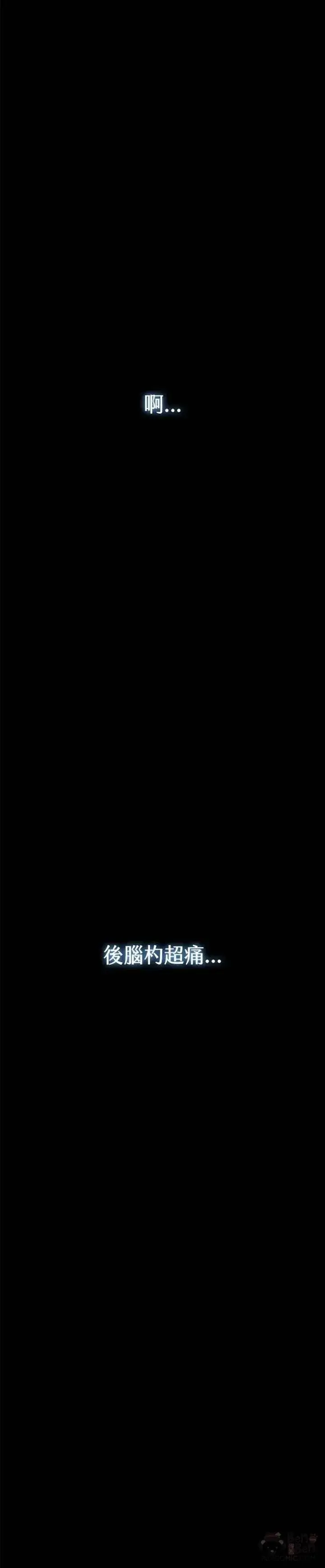 漫画《黑域之神》第01话第33张图