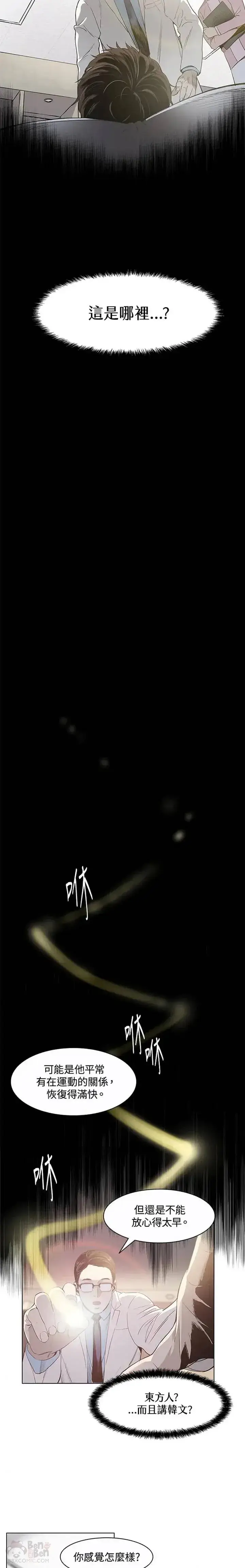 漫画《黑域之神》第01话第38张图