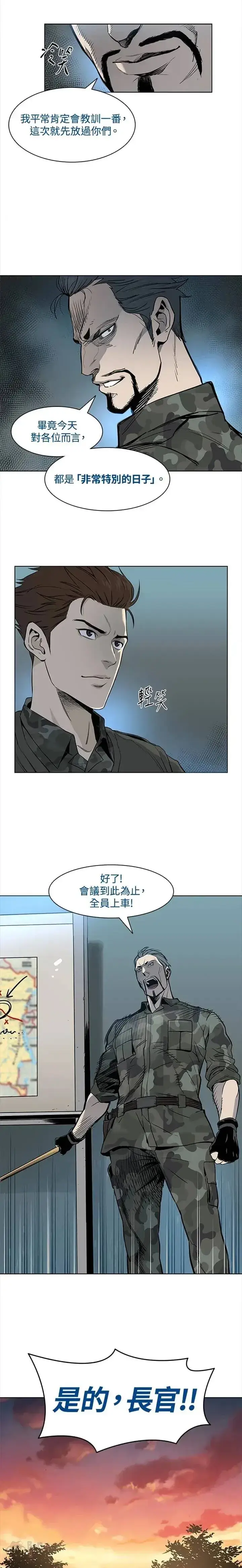 漫画《黑域之神》第01话第5张图