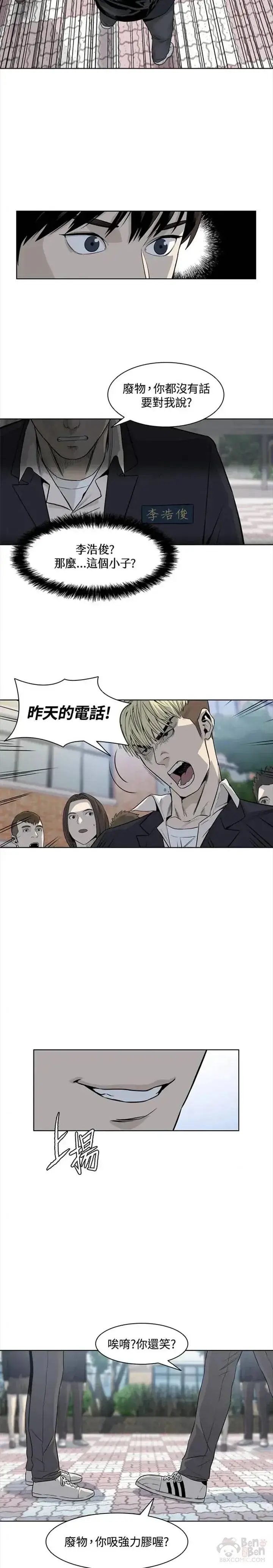 漫画《黑域之神》第03话第17张图
